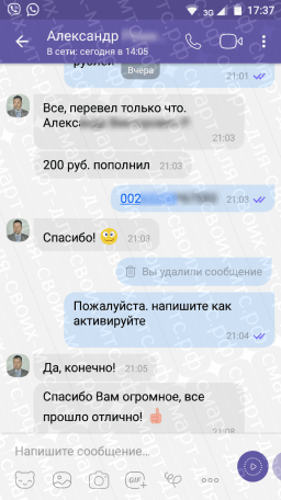 Покупка кода Смарт для своих