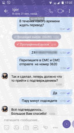 Покупка кода Смарт для своих