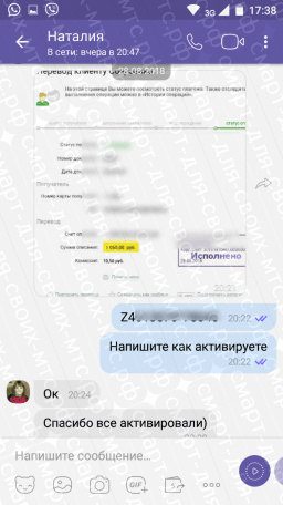Покупка кода Смарт для своих