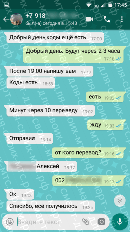 Покупка кода Смарт для своих