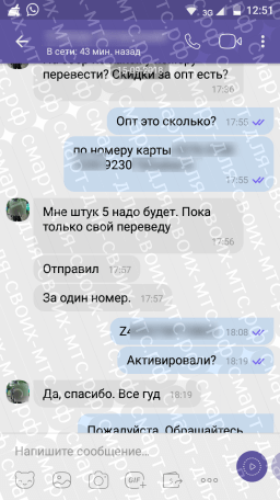 Покупка кода Смарт для своих