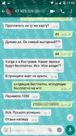 Покупка кода Смарт для своих