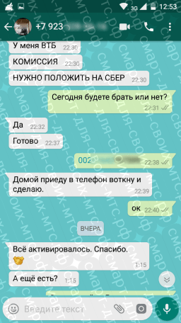 Покупка кода Смарт для своих
