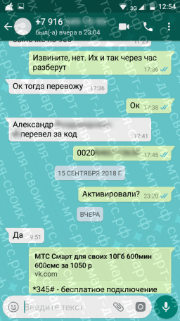 Покупка кода Смарт для своих