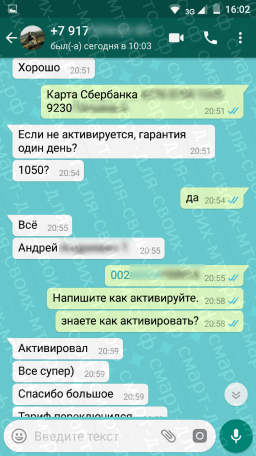 Покупка кода Смарт для своих