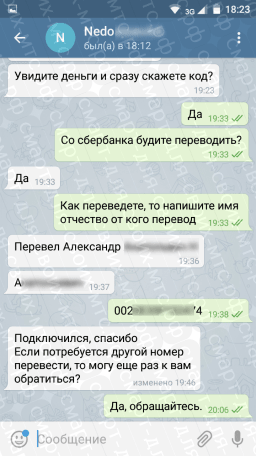 Покупка кода Смарт для своих