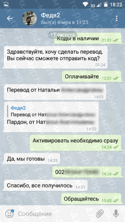 Покупка кода Смарт для своих