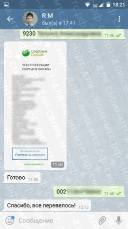 Покупка кода Смарт для своих